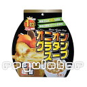 （夏休みスペシャル）【レビューdeアウトレット／最短賞味期限2012年8月31日〜】 極旨絶品　オニオングラタンスープ　※国産玉ねぎ使用 （お一人様一個限り）