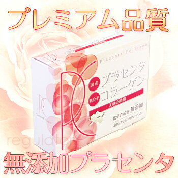 【自然派／無添加】（プレミアム品質）プラセンタコラーゲン 天使の時間 415mg×40カプセル ※原材料にこだわりました。