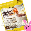 【アウトレット/数量限定】(雑穀スムージー)Veggie Dell Vita ベジーデルヴィータ モーニングスムージー 170g ※訳あり(ワケアリ)