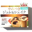【アウトレット/数量限定/まとめ買い】(送料無料)やみつきジ...