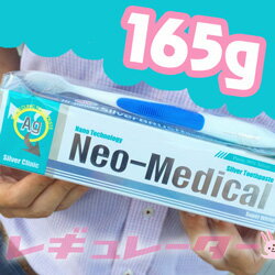 【10周年記念・特売】ネオG−1　シルバートゥースペースト 165g 歯磨き粉（Neo M…...:regulator:10000340