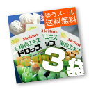 (送料無料/3袋セット)【梅丹本舗】古式 梅肉エキス ドロップ ×3 ※熱烈なファンの方に支持される古式梅肉エキスドロップをよりお求め安く!