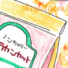 【ノンカロリー甘味料】ラカンカット200g