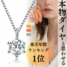 【49%OFFクーポンご利用で2,957円】【楽天1位】<strong>ネックレス</strong> レディース シルバー ダイヤモンド 金属アレルギー Silver925 s925 ジルコニア ピンクゴールド プラチナ ゴールド 一粒 ベネチアン アズキ <strong>チェーン</strong> 定番 人気 ジュエリー 普段使い プレゼント