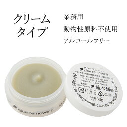<strong>まつげエクステ</strong>専用<strong>リムーバー</strong>30g クリームタイプ 業務用 動物性原料不使用 アルコールフリー【<strong>まつげエクステ</strong>】