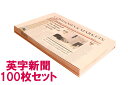 (品薄)本物の英字新聞です!■100枚■未使用品!紙色:サーモンピンク色 ラッピングペーパープレゼント包装紙緩衝材デコパージュ英字新聞雑貨屋さんやお花屋さんでも... ランキングお取り寄せ