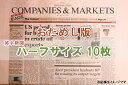 【英字新聞】ハーフサイズ■おためし10枚■本物!未使用品!紙色:サーモンピンク色 ラッピングペーパープレゼント包装紙緩衝材デコパージュ英字新聞雑貨屋さんやお花屋さんでも大活躍…♪英語海外新聞/(ハーフサイズ10枚入)