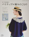 ハンドメイド手本帖見本帳/5406193