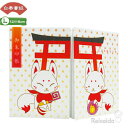 【京都観光】稲荷・きつねさんの御朱印帳(大判タイプ)麗聲堂オリジナル見開き【白奉書紙】蛇腹式