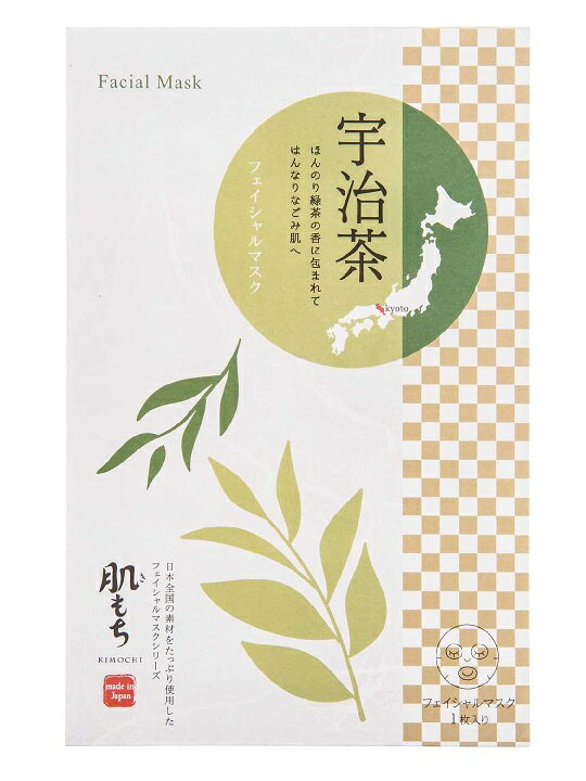 送料無料 京都 宇治茶 KIMOCHI フェイシャルマスク 1枚入 保湿スキンケア 保水 潤い お茶 茶葉 お土産 無添加 フェイスマスク シートマスク パック アロマ アロマテラピー ギフト 誕生日プレゼント コスメ シートパック マスクシート 個包装 顔 マスク