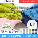 汗 吸収! エアーかおる 今治 タオル 32×12