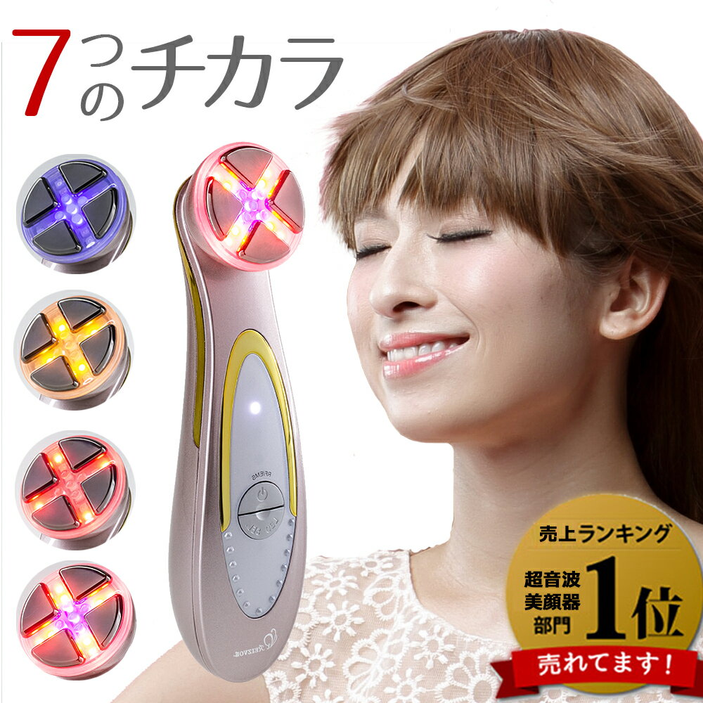 【ランキング1位】超音波 LED光美顔器 kirari（キラリ）led美顔器 EMS ほうれい線 リフトアップ 毛穴 高周波 たるみ 光エステ ラジオ波 RF波 エレクトロポレーション 乾燥 シミ しわ ハリ 弾力 ジェル マッサージ 美肌 ギフトラッピング対応 プレゼント 送料無料