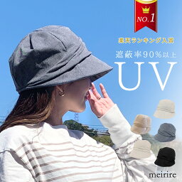 キャスケット レディース 春夏 深め 帽子 UVカット uvハット 日除け帽子 日よけ つば広 たためる あご紐ループ ワイヤー入り 持ち運び サイズ調整 ▼4/4 20時～全色入荷＆再販【ネコポス送料無料】