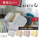 【直営】【HONTO 専用カバー】HONTO(ホント) 読書...