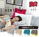 【直営】【送料無料】HONTO(ホント) 読書枕 カバー付 ...