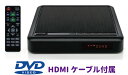 DVDプレイヤー HDMI端子搭載 コンパクト 激安HDMIケーブル付き 安い 低価格 コスパ DVDプレイヤー軽量 小型 シンプル操作 HDMIケーブル 付属 CD USB 録音