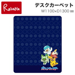 14%OFFクーポン! 2024年度 コイズミ ポケットモンスター <strong>デスクカーペット</strong> YDK-905PM 【1100×1300mm】 ピカチュウ キャラクターカーペット じゅうたん フローリング キズ防止 学習机 勉強机 学習デスク【po-3】【koi35】