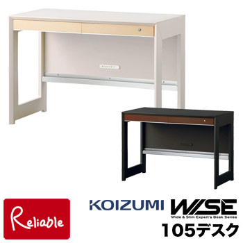 【送料無料】コイズミ ワイズ WISE 105デスク 【 KWD-232MW KWD-43…...:reliable:10005571