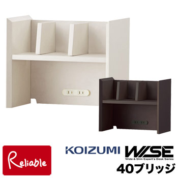 【送料無料】 コイズミ ワイズ WISE 40ブリッジ 【 KWA-255MW KWA-4…...:reliable:10007076