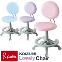 【送料無料+文具3点セット!】【2015年度】コイズミ 回転ラブリーチェア LOVELY CHAIR 学習チェア CDY-041LP CDY-042LB CDY-043VP CDY-044HP CDY-045HR CDY-046HR 2014年度 CDY-024HR CDY-025HRKOIZUMI 学習椅子 学習机 学習デスク デコプリ【2sp_120125_a】【RCP】