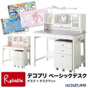 【送料無料+2大特典!!】【2015年度】コイズミ 学習机 デコプリ ベーシック デコレーションデスク SDF-167PWPM SDF-168PWPWでこぷり 学習机 学習デスク 女の子 SDS-161 SDS-162 SDF-164 SDF-165 SDF-166 SDB-169 KDC-67 KDC-68 ※デスクマット対象