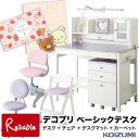 【フルセット+2大特典!!】【2015年度】コイズミ 学習机 デコプリ ベーシック デコレーションデスク SDF-167PWPM SDF-168PWPW CDY-041 042 043 044 045 046 KDC-67 KDC-68でこぷり 学習机 学習デスク 女の子 ※デスクマット対象 koizumi