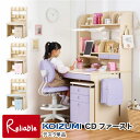 \クーポン付/【特典付】2018年度 コイズミ 学習机 CD ファースト