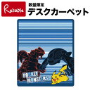 【送料無料】【2017年版】ポケットモンスターXY (キャラクターカーペット) YDK-805PM 【1100×1300(mm)】 コイズミデスクカーペット XY ピカチュウ ポケモン じゅうたん カーペット 男の子 学習机 学習デスク【po-3】