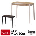 【スペシャル特典あり!】2019年度 コイズミ 学習机 ルトラ(Rutra) デスク90cm 単品 ( SDD-720WWNO SDD-730BGDW ) / ライト別売り 学習デスク 学習チェア 平机 シンプル SDD-721 SDD-731 SDD-722 SDD-732 SDC-728 SDC-738【po-3】【S/189】【koi10】