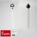 【送料無料】能作 風鈴 rin りん 真鍮 (銅60% 亜鉛40%)