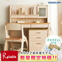【送料無料+2大特典】2015年度 コイズミ 学習机 オルレア ステップアップデスク SDF-321-475WW(ライト色/ホワイト) SDF-321-476WW(ライト色/ピンク) 学習デスク 学習椅子 SDF-322-475 SDF-322-476 SDU-323-475 SDU-323-476 SDC-128 SDC-49 SDM-127 SB-475