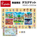 ※数量限定※ とびだせどうぶつの森 デスクマット 【DM-14DM】 くろがね工作所 透明マット 学習机 キャラクター シート 2015年度版【あす楽対応】【mat2】