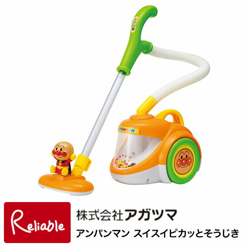 【今だけ 送料無料】アンパンマン スイスイピカッとそうじき あんぱんまん 子供用 掃除機 キッズ お...:reliable:10002605