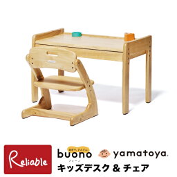 ※4月中旬入荷予定※ ＼レビュー特典対象／ブォーノ3 キッズデスク＆チェアセット 木製 幼児 子供部屋 お勉強机 椅子付 2点セット 高さ調節可能 学習机 1年間保証付 ボーノ3 ヴォーノ3 大和屋 yamatoya【re1】【S/Y 140】