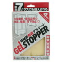 【ネコポスなら送料300円】超粘着ゲルシート Mサ
