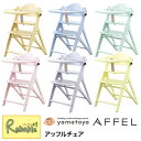 大和屋 アッフルチェア【Y/S/151】
