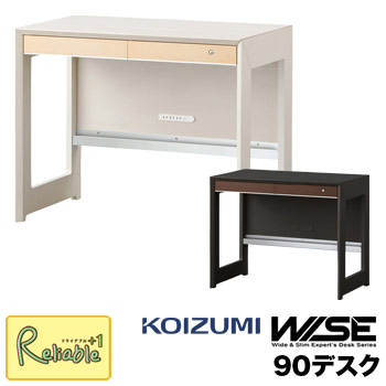 【送料無料】◆ コイズミ WISE NEX 90デスク 【幅90cm】 KWD-540WT…...:reliable2-shop:10005598