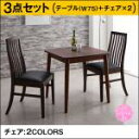 ダイニング3点セット (テーブルW75+チェア2脚)ブラウン/ダイニングセット ダイニング セット ダイニングセット2人 2人 2人用 北欧 2人掛け ダイニングテーブル ダイニングテーブルセット ダイニングテーブルセット2人