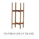 【クーポン配布中※期間限定】ウッドポットスタンド/ガーデン用品 ガーデニング 中庭 公園 ガーデンポット シンプル 自然 輸入 海外 ナチュラルカラー 鉢 ポット プランター 木 花 観葉植物