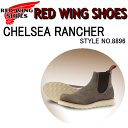 【送料無料】【期間限定 10%OFF価格】RED WING CHELSEA RANCH...