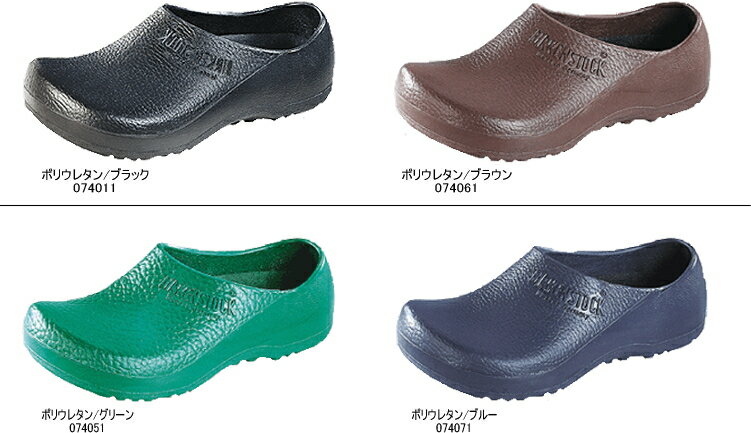 BIRKENSTOCK Profi-Birki 【ビルケンシュトック　プロフィビルキ】074011/074061/074051/074071メンズ/レディースサイズ ポリウレタン製【送料無料】【8010000】送料無料 birkenstock ビルケンシュトック ビルキーウォッシャブルサンダルからコルクラインまでバリエーション豊富な【Birki'sシリーズ】