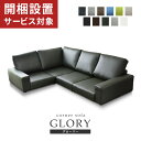ローコーナーソファ コーナーソファ 使い方自由自在 フロアソファー こたつ用 ローソファー ローソファ ソファ ソファー フロアソファ レザー 2人掛け 3人掛け こたつグローリードリス送料無料