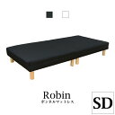 【送料無料】脚付きマットレス ベッド セミダブル マットレス...