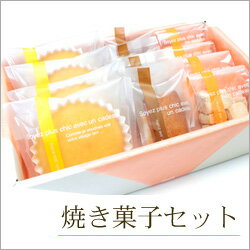 ミルクレープ＆スイーツルメルシエ 【送料無料】専門店のクオリティー ミルクレープ ＆ スイーツ■ 焼き菓子セット ■［12個セット］ 誕生日 内祝い 御祝い お土産 …
