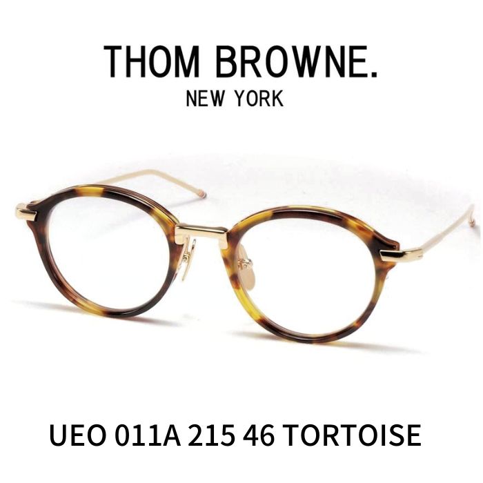THOM BROWNE トムブラウン 眼鏡 UEO011A 215 46 TORTOISE