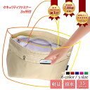 【楽天1位・お客様満足度100%】バッグインバッグ 超軽量 ...