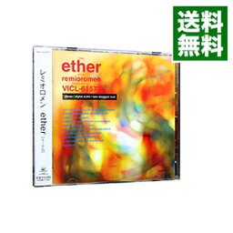 【中古】【全品10倍！5/10限定】ether（エーテル） / <strong>レミオロメン</strong>