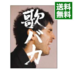 【中古】【全品10倍！3/30限定】【2CD＋DVD】歌バカ　Ken　Hirai　10th　Anniversary　Complete　Single　Collection　’95－’05 / <strong>平井堅</strong>