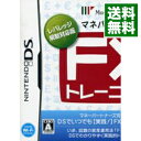 【中古】NDS マネパ1000万人のFXトレーニング -レバレッジ規制対応版-