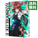【中古】【全品10倍!2/20限定】BAMBOO BLADE B 4/ 土塚理弘&スタジオねこ